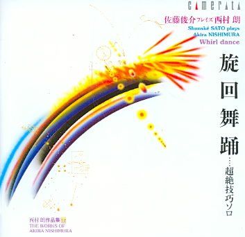 Nishimura:Whirl Dance - (Import CD)