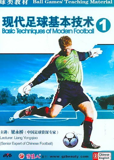 Basic Techniques of Modern Football 1 - (Region 1 Import DVD)