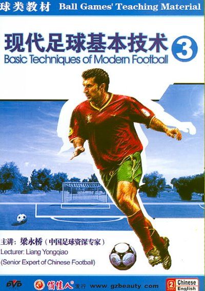 Basic Techniques of Modern Football 3 - (Region 1 Import DVD)