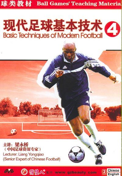 Basic Techniques of Modern Football 4 - (Region 1 Import DVD)
