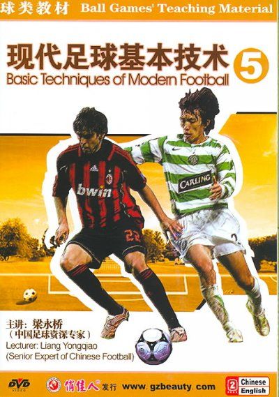 Basic Techniques of Modern Football 5 - (Region 1 Import DVD)