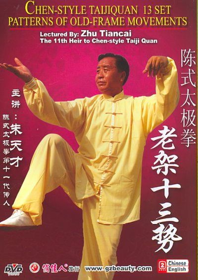 13 Set Patterns of Old Frame Movement - (Region 1 Import DVD)