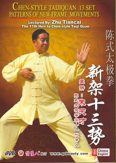 13 Set Patterns of Old Frame Movement - (Region 1 Import DVD)