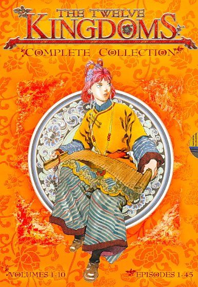 Twelve Kingdoms:Complete Collection - (Region 1 Import DVD)