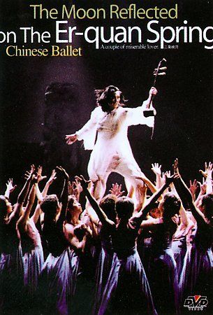 Moon Reflected On the Er-quan Spring(DVD)
