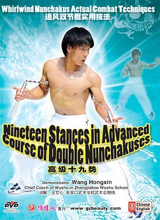 Whirlwind Nunchakus: Nineteen Stances in Advanced Course of Double Nunchakuses - (Import DVD)