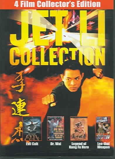 Jet Li Collection - (Region 1 Import DVD)