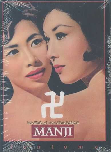 Manji - (Region 1 Import DVD)