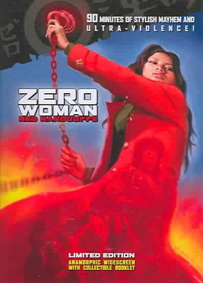 Zero Woman:Red Handcuffs - (Region 1 Import DVD)