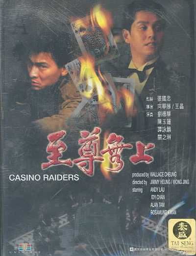 Casino Raiders - (Region 1 Import DVD)