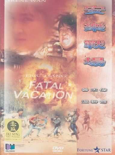 Fatal Vacation - (Region 1 Import DVD)