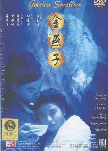 Golden Swallow - (Region 1 Import DVD)