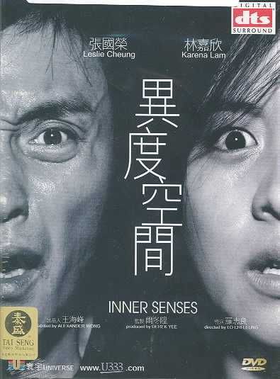 Inner Senses - (Region 1 Import DVD)
