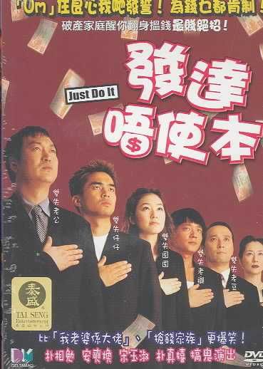 Just Do It - (Region 1 Import DVD)
