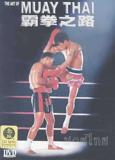 Muay Thai - (Region 1 Import DVD)