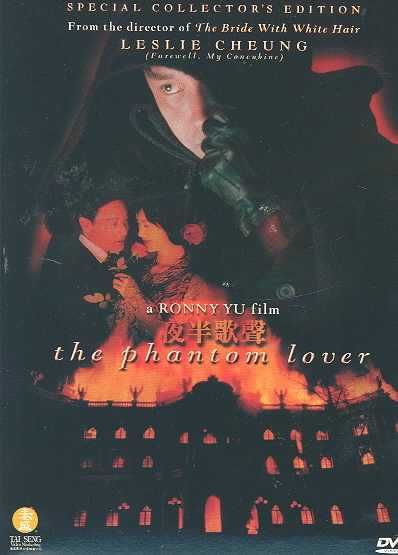 Phantom Lover 2 Disc Set - (Region 1 Import DVD)