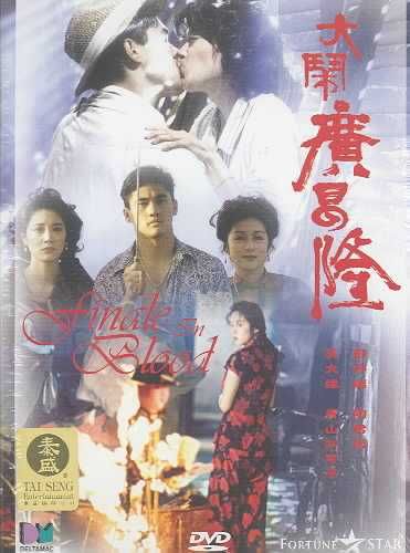 Finale in Blood - (Region 1 Import DVD)