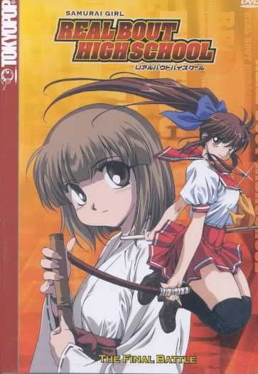 Real Bout High School:Final Battle - (Region 1 Import DVD)