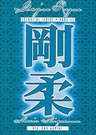 Goju Ryu Karate Technical Series V3 - (Region 1 Import DVD)
