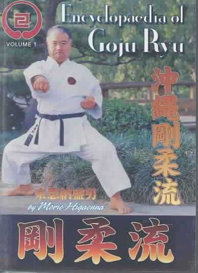 Encyclopaedia of Goju Ryu Karate V 1 - (Region 1 Import DVD)