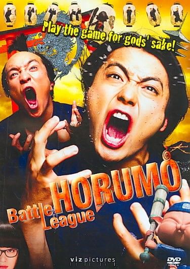 Battle League Horumo - (Region 1 Import DVD)