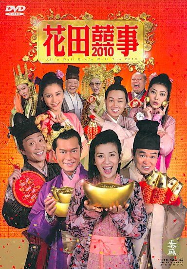 All's Well End's Well Too 2010 - (Region 1 Import DVD)