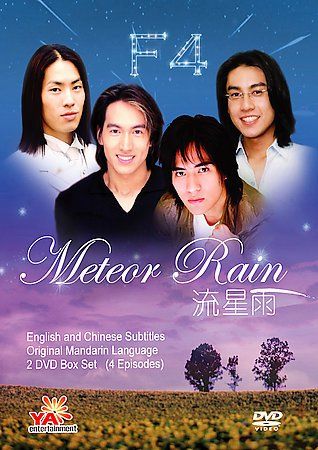 Meteor Rain - (Region 1 Import DVD)