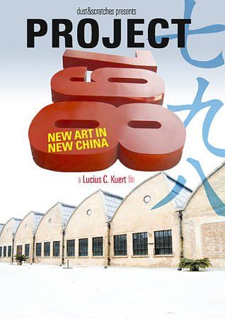 Project 798:New Art in New China - (Region 1 Import DVD)