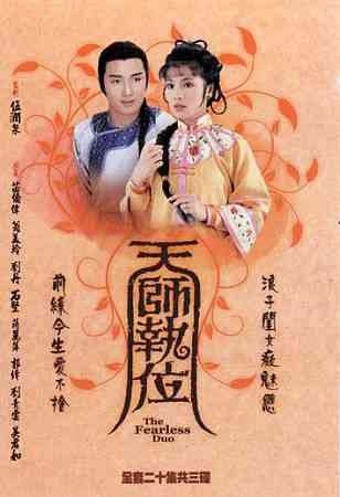 Fearless Duo - (Region 1 Import DVD)