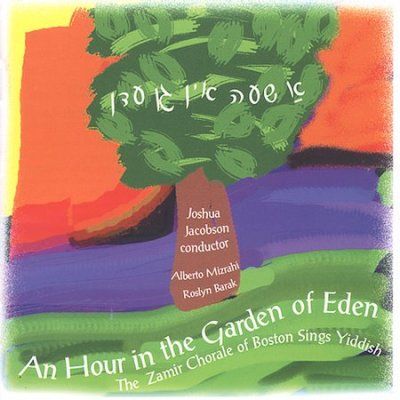 Hour in the Garden of Eden Zamir - (Import CD)