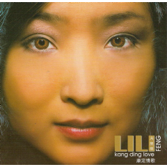 Kang Ding Love (CD)