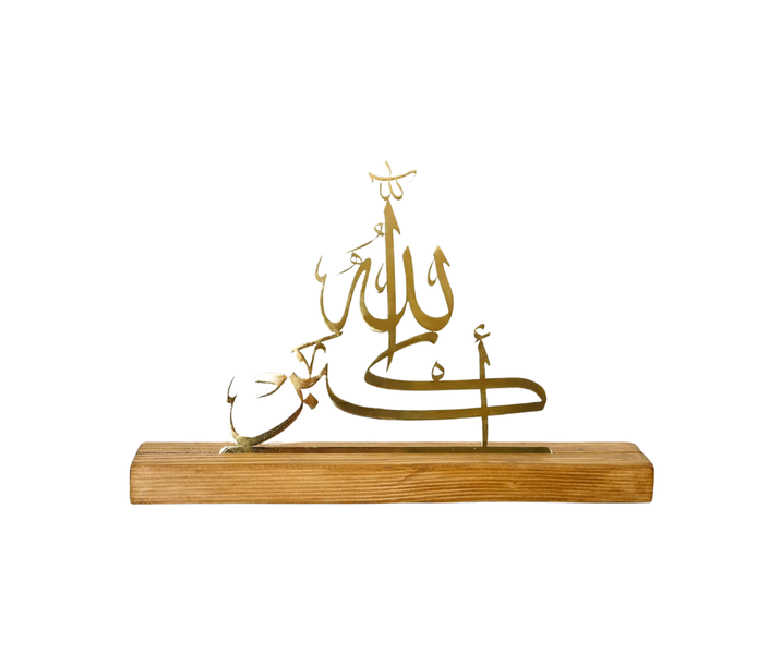 Zikr Arabic Allahu Akbar Islamic Art Tabletop Decor Shiny Gold Metal &amp;Wood