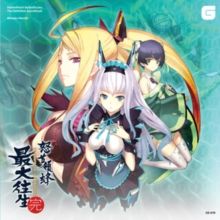 Dodonpachi Saidaioujou (Vinyl / 12" Album)