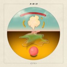 Nu Vision (Vinyl / 12" Album Coloured Vinyl)