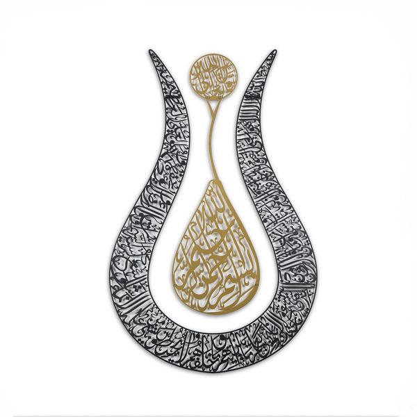 Ayatul Kursi Islamic Wall Art Tulip Shaped, Islamic Home Decoration