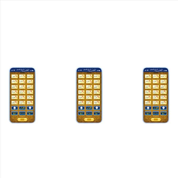 18 Chapters Holy Learning Machine Toy Pad For Muslim Islam Electronic