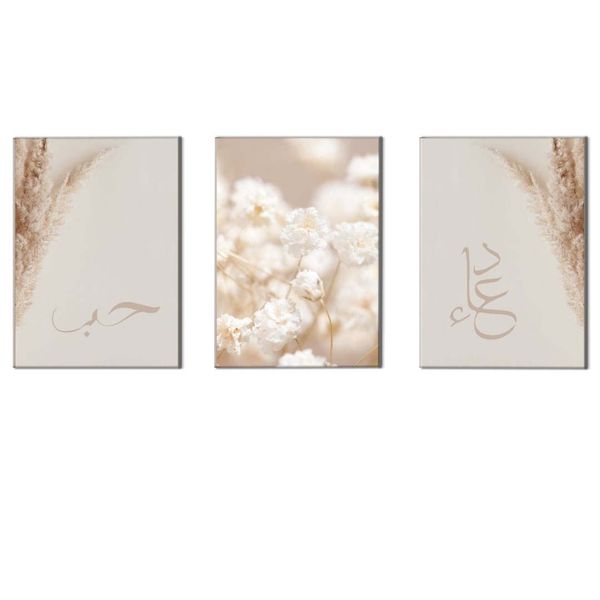 Canvas-Art-3 Pieces Hub &amp; Dua Beige Islamic Wall Art