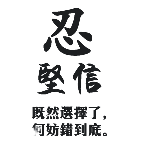 th-INK Semi-Permanent Tattoo kit - Kanji Strength - 80x110mm