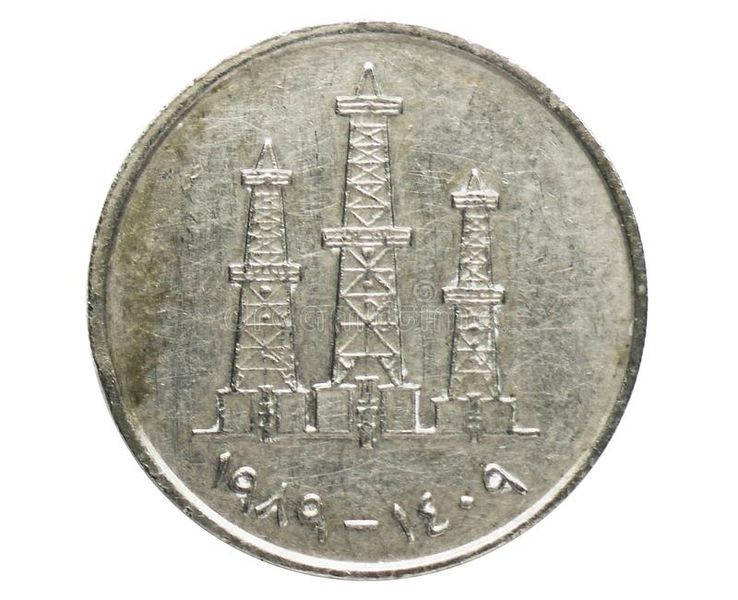 1989 United Arab Emirates Large 50 Fils First Issue Sheikh Zayed