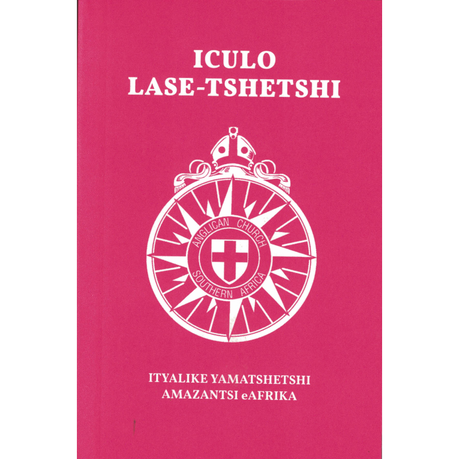 Xhosa Hymn Book - Words Edition Image