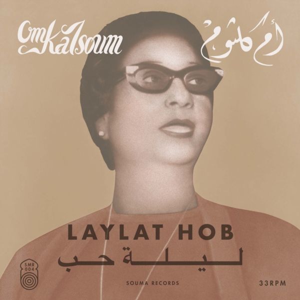 Laylat Hob (Vinyl / 12" Album)
