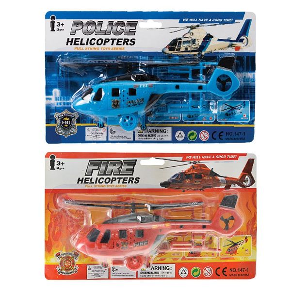 Pull String Helicopter - 23cm Set of 2
