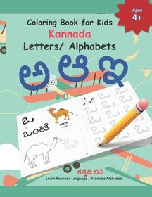 Coloring Book for Kids Kannada Letters/ Alphabets: Learn Kannada ...