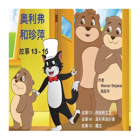Oliver and Jumpy, Stories 13-15 Chinese: Old Style Cat Cartoons with Many  Animal Adventures | Buy Online in South Africa 