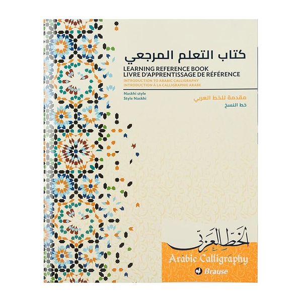 Brause Arabic Calligraphy Learning &amp; Reference Book