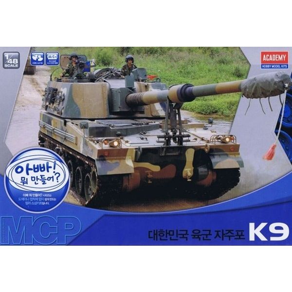 Academy 13312 1/48 K9 Self Propelled Arty