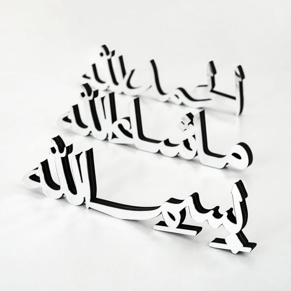 Bismillah Alhamdulillah Mashallah Islamic Home Decor - Islamic Table Decors - Set of 3