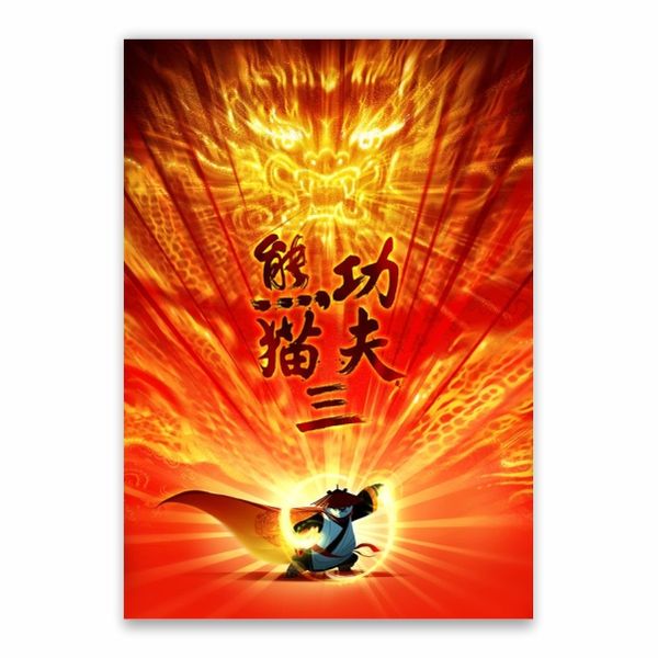 Kung Fu Panda Dragon Warrior Poster - A1