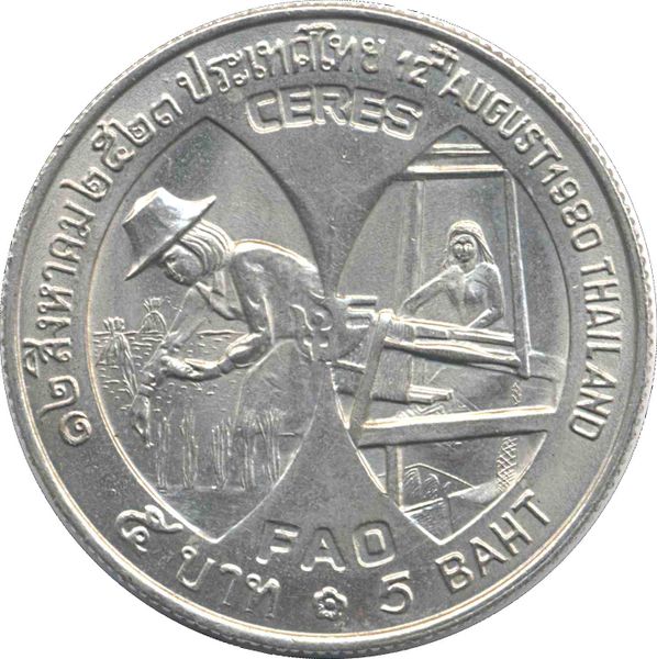 1980 Thailand 5 Baht 48th Anniversary Of Birth Rama IX Queen Sirikit
