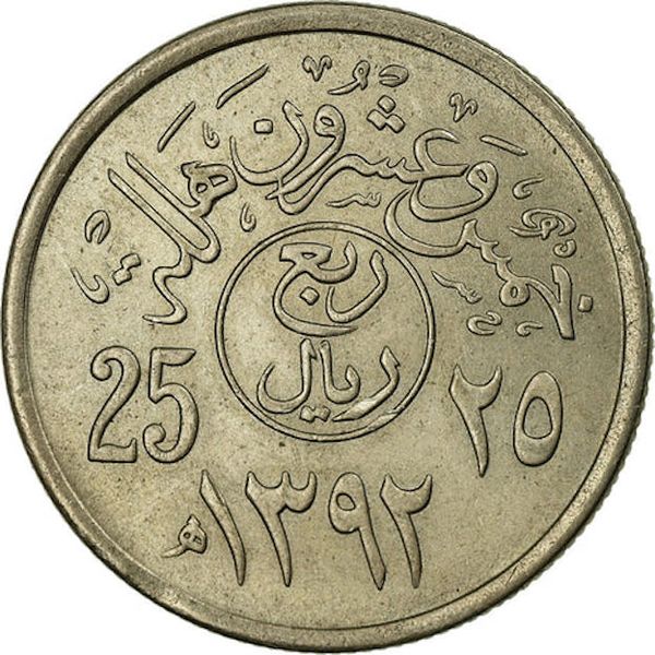 Saudi Arabia 25 Halala Quater Riyal 1972 Islamic Date AH1392 Coin